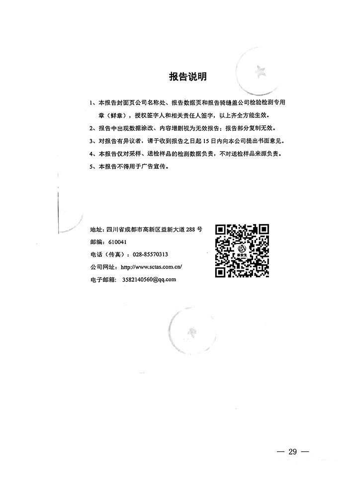 yl6809永利(中国游)官方网站
