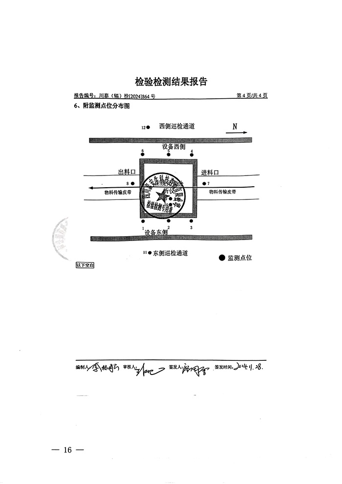yl6809永利(中国游)官方网站