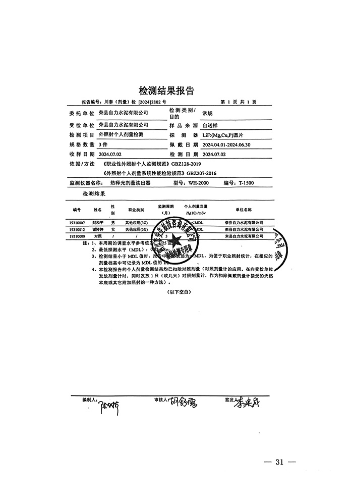 yl6809永利(中国游)官方网站