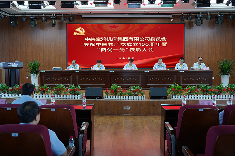 庆祝中国共产党建立100周年暨“两优一先”表扬大会.jpg